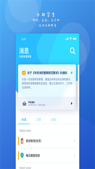 小北學生截圖(2)