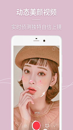 美顏自拍濾鏡相機截圖(3)