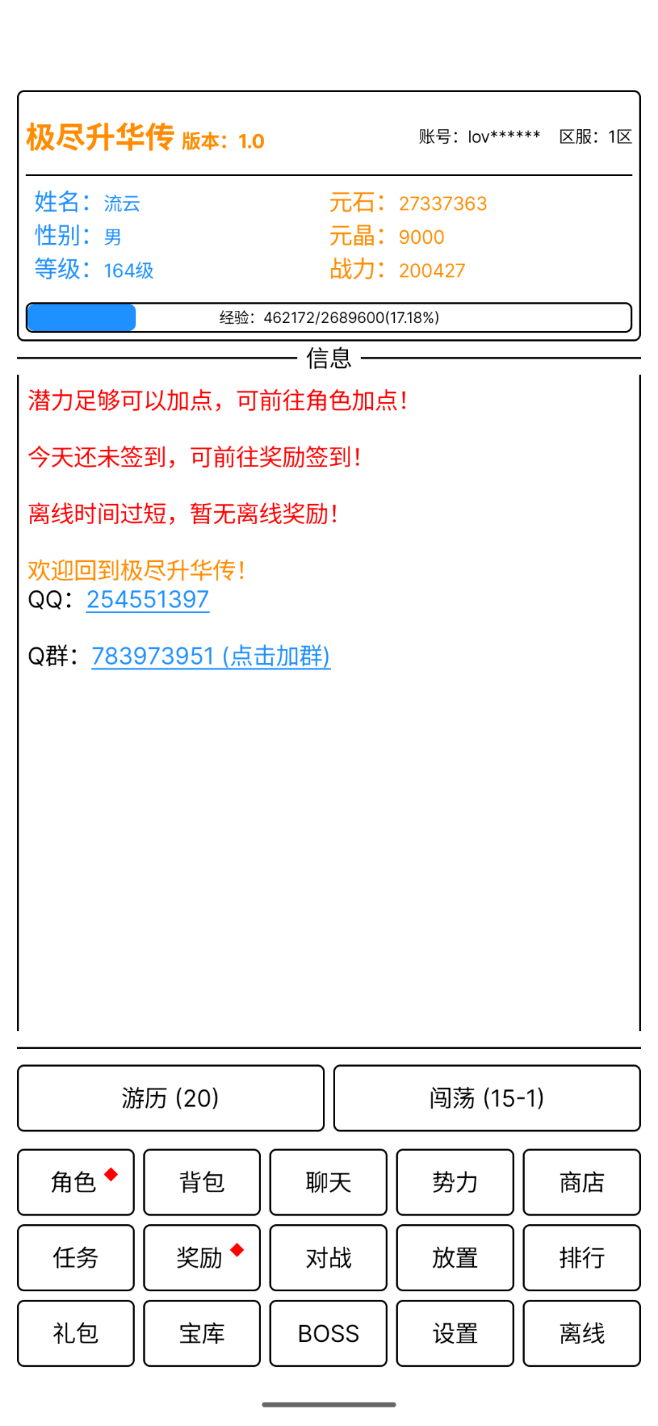 極盡升華傳截圖(2)