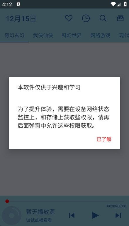 書蟲截圖(3)