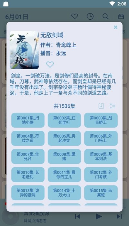 書蟲截圖(4)