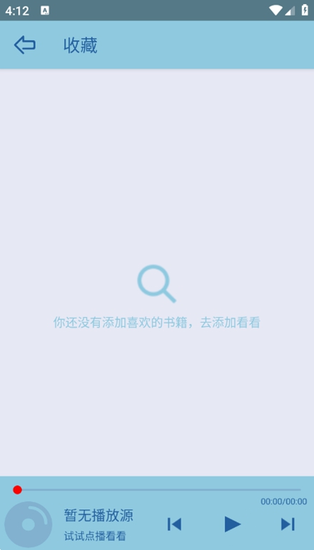 書蟲截圖(5)