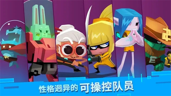 比特小隊截圖(3)