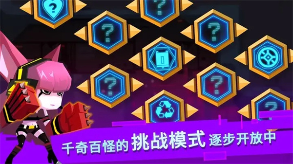 比特小隊截圖(1)