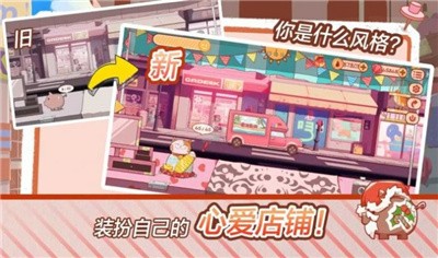 米琪果汁店2截圖(3)