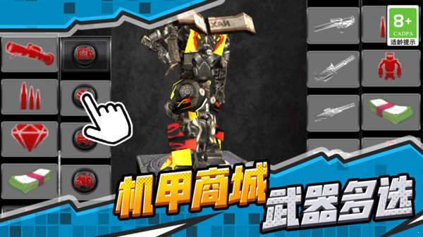 超級無敵機甲截圖(1)