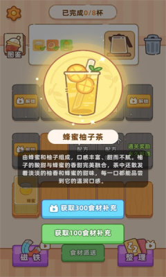 奶茶排序截圖(1)
