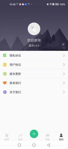每日簡(jiǎn)記截圖(3)