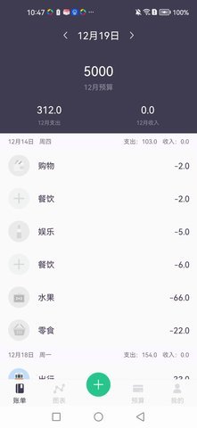 每日簡(jiǎn)記截圖(1)