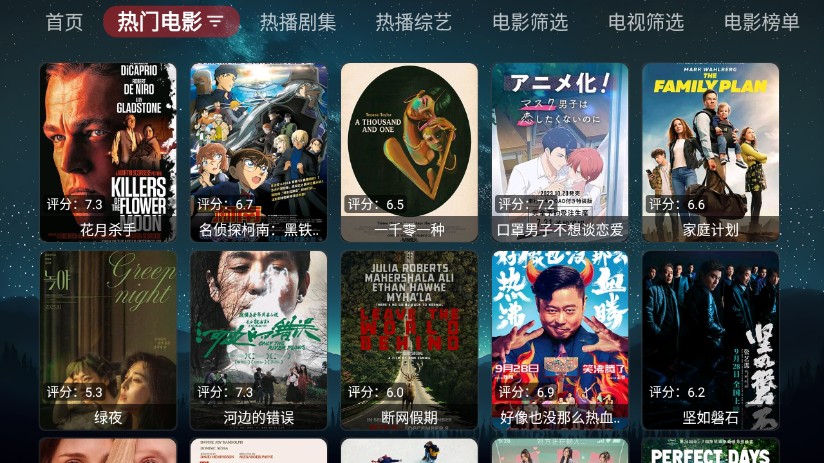 追影TV截圖(1)