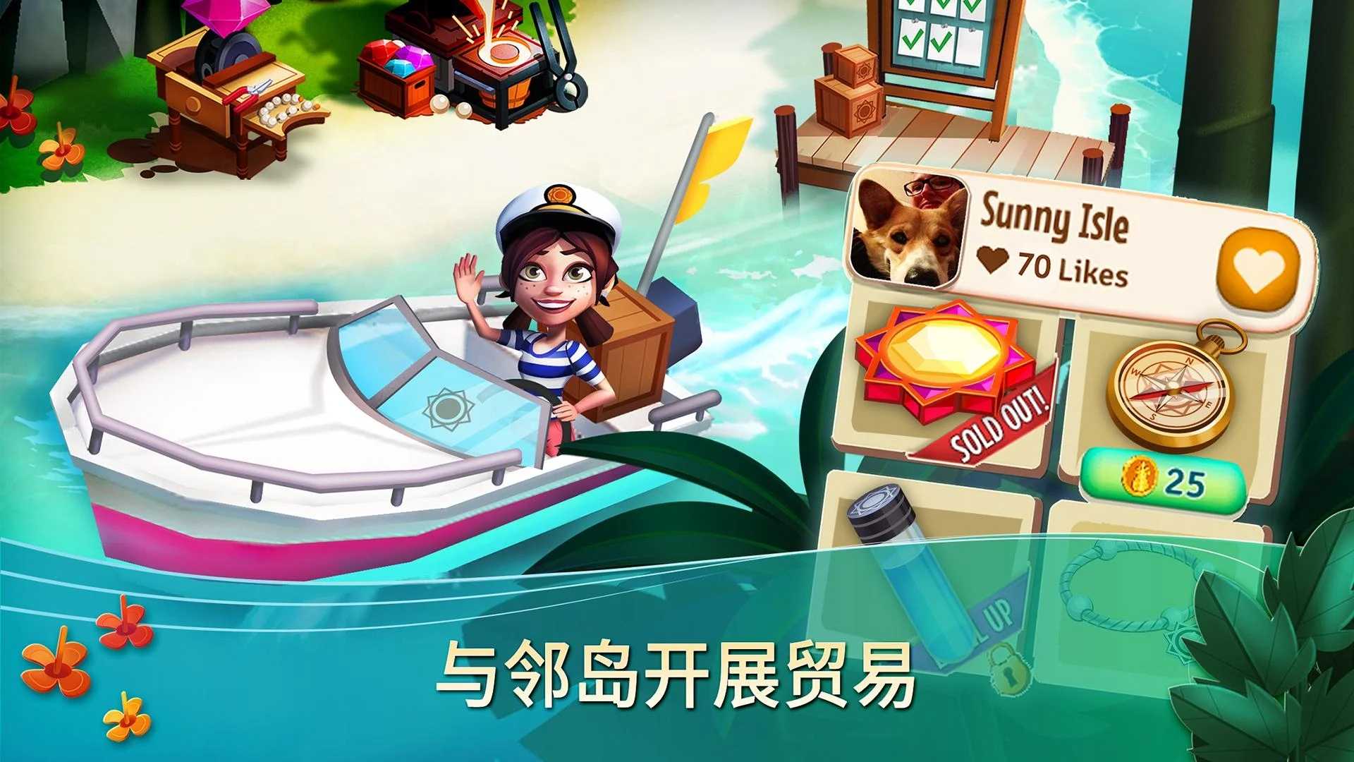 開心農(nóng)場(chǎng)熱帶度假截圖(2)