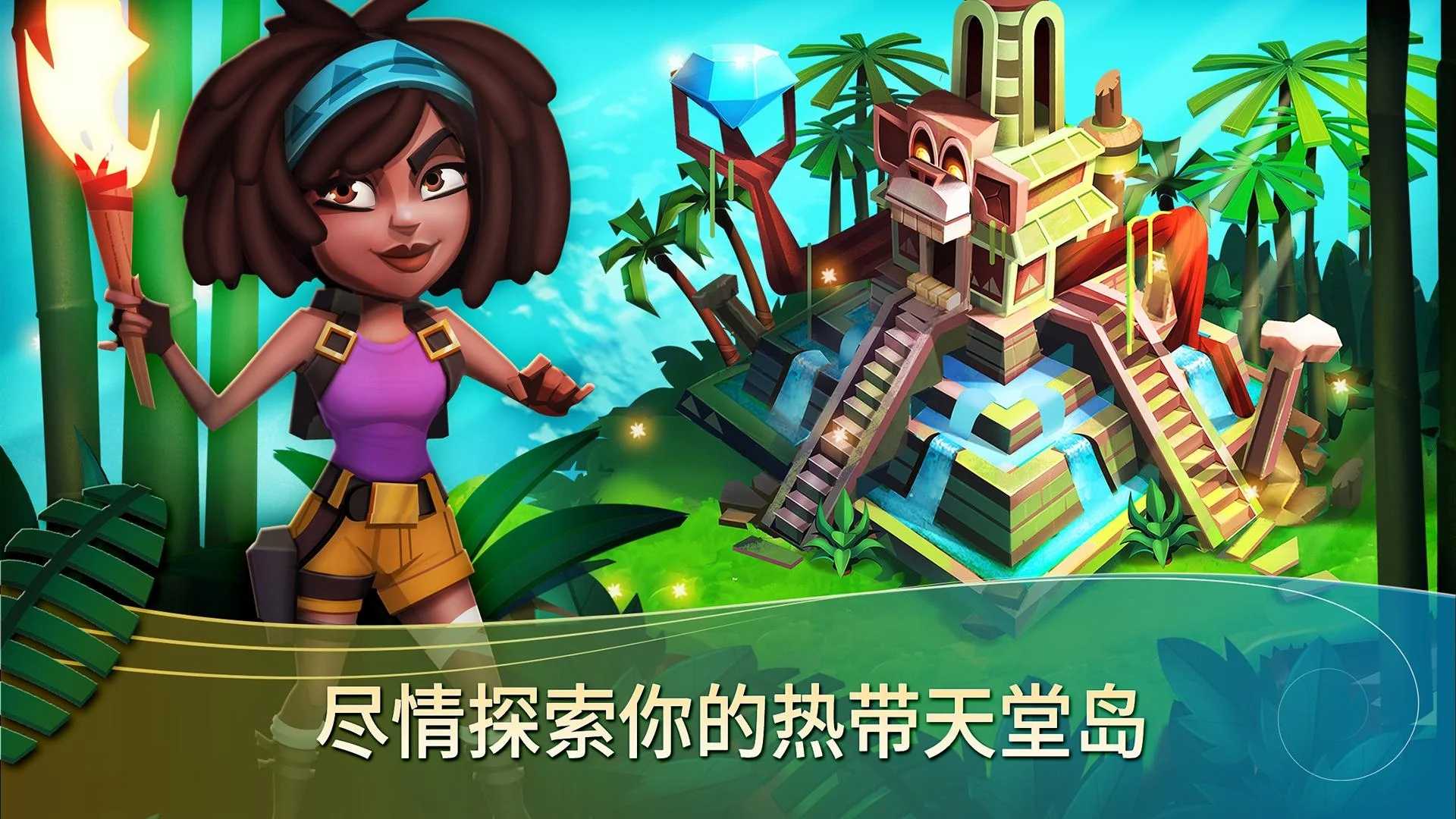 開心農(nóng)場(chǎng)熱帶度假截圖(3)