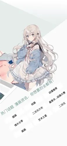 無(wú)染二次元盒子截圖(2)