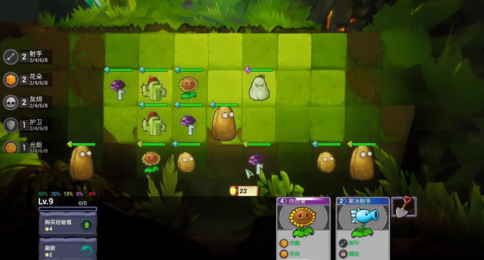 pvz自走棋截圖(1)