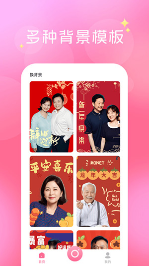 換裝相機(jī)截圖(3)