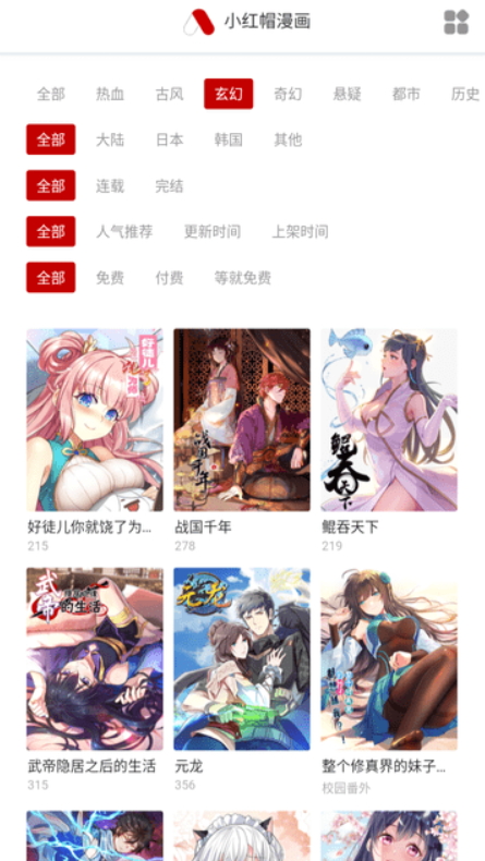 小紅帽漫畫截圖(2)