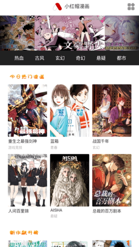 小紅帽漫畫截圖(1)