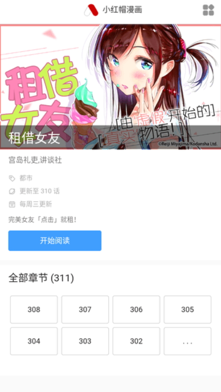 小紅帽漫畫截圖(4)