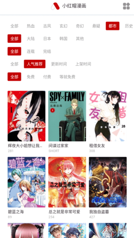 小紅帽漫畫截圖(3)