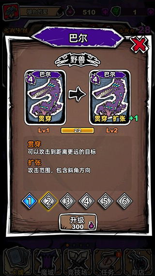 魔斗卡截圖(3)