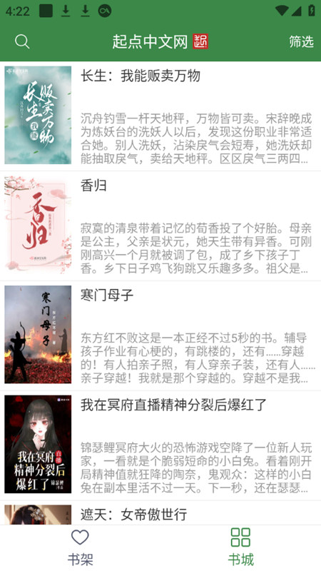 多億閱讀截圖(3)