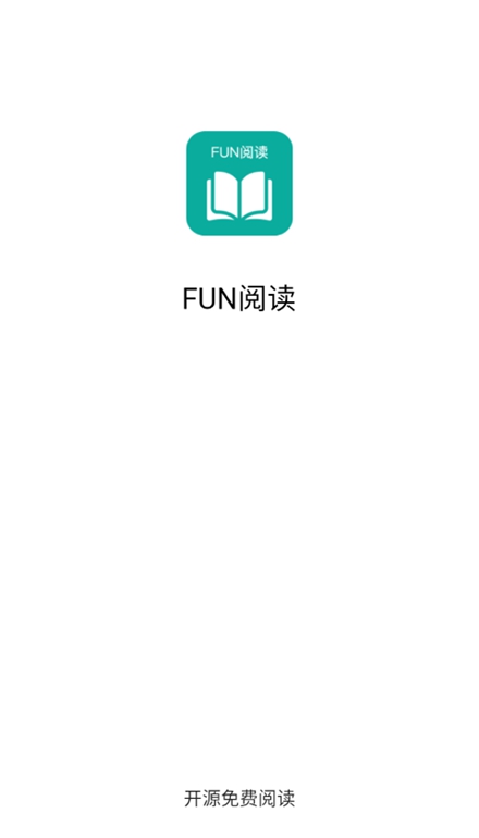 Fun閱讀截圖(1)