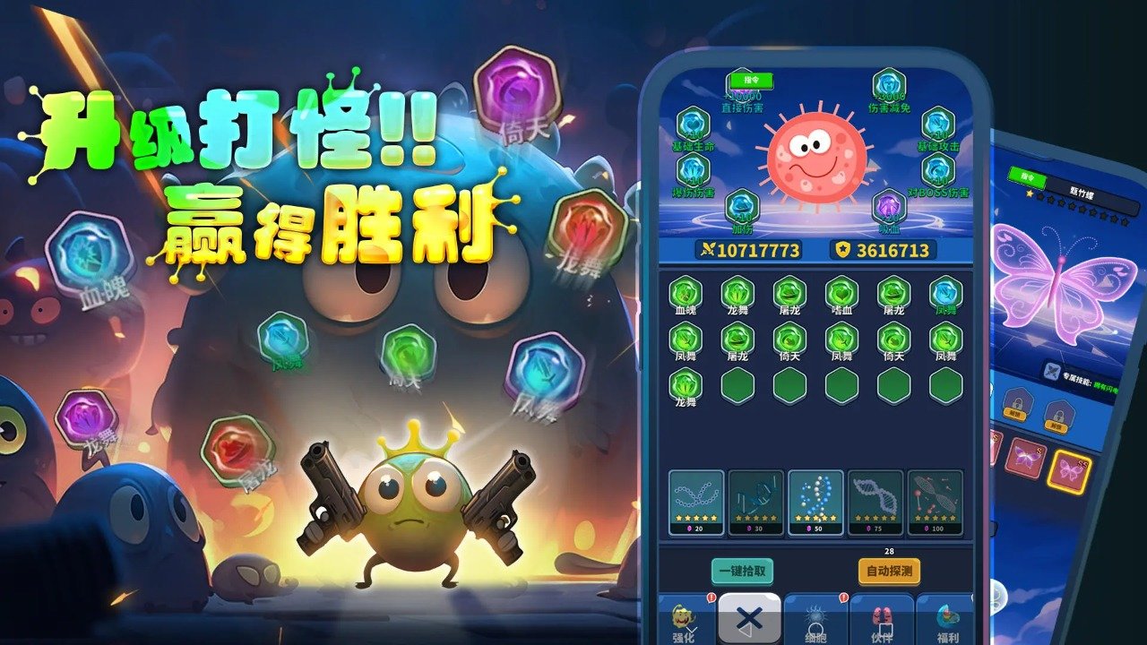 開(kāi)局一個(gè)細(xì)胞，裝備全靠刷刷刷截圖(3)