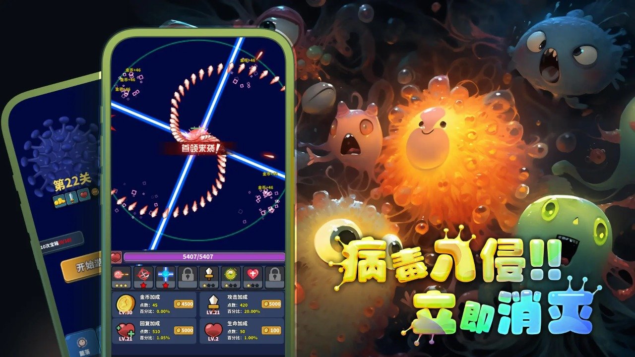 開(kāi)局一個(gè)細(xì)胞，裝備全靠刷刷刷截圖(1)