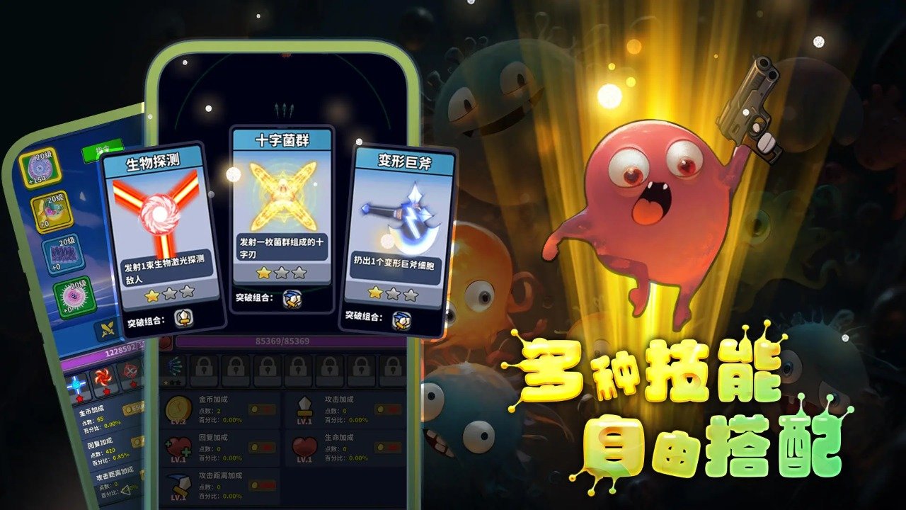 開(kāi)局一個(gè)細(xì)胞，裝備全靠刷刷刷截圖(4)