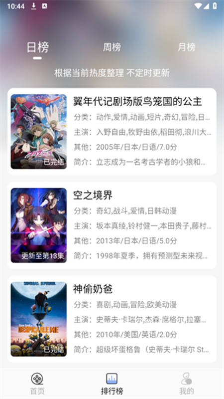 云邊動漫截圖(1)