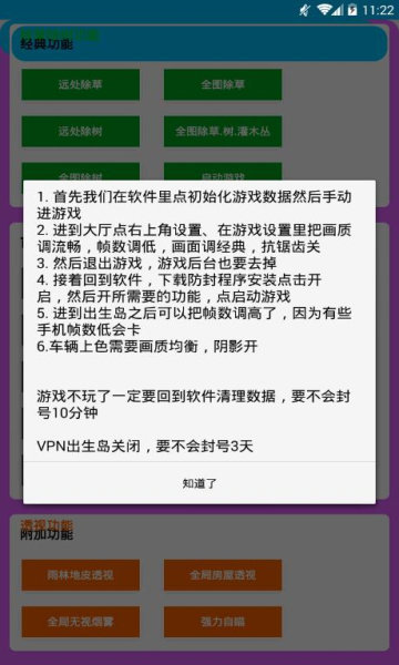 全皮膚美化包截圖(3)