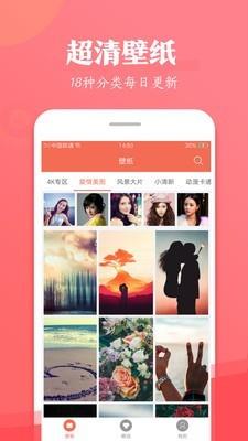 小美壁紙截圖(2)