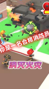 王牌救援隊(duì)截圖(2)