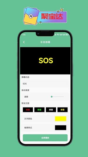 聚寶達(dá)工具箱截圖(2)