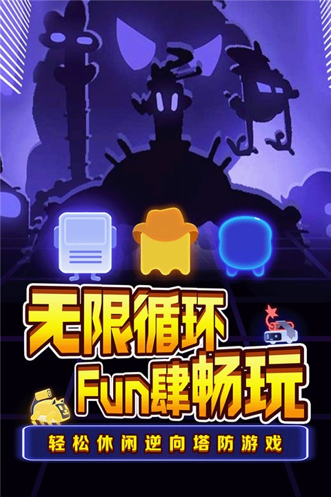 夜幕行動截圖(2)