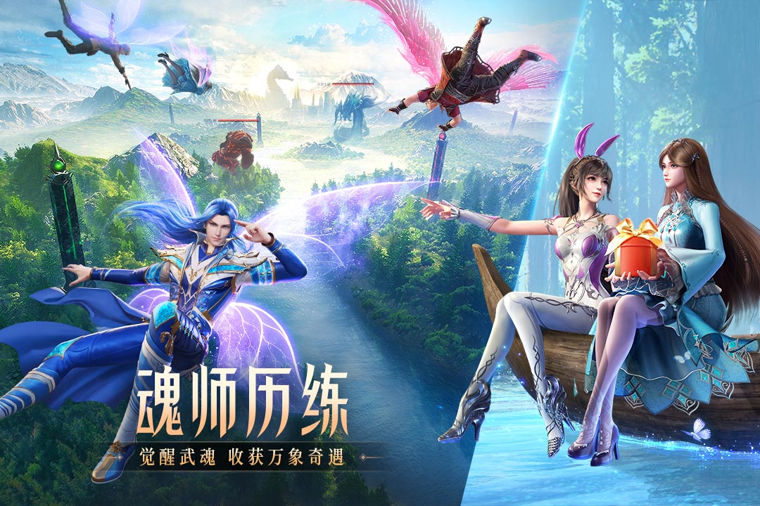 斗羅大陸：魂師對決截圖(3)