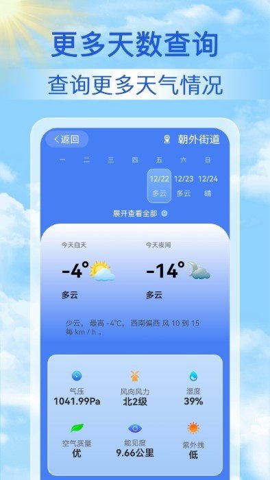 啟箏天氣準點報截圖(3)
