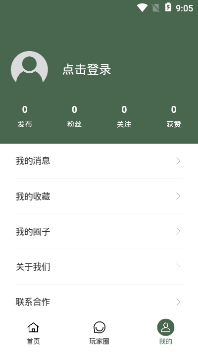 太格有物截圖(1)