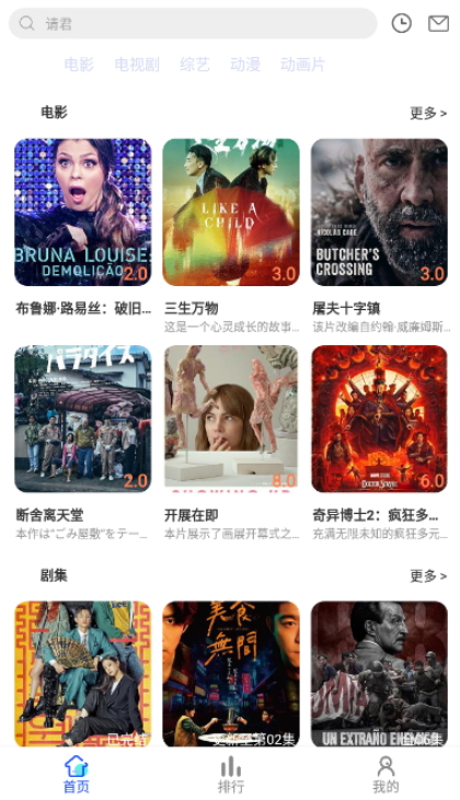鶴雪影視截圖(2)