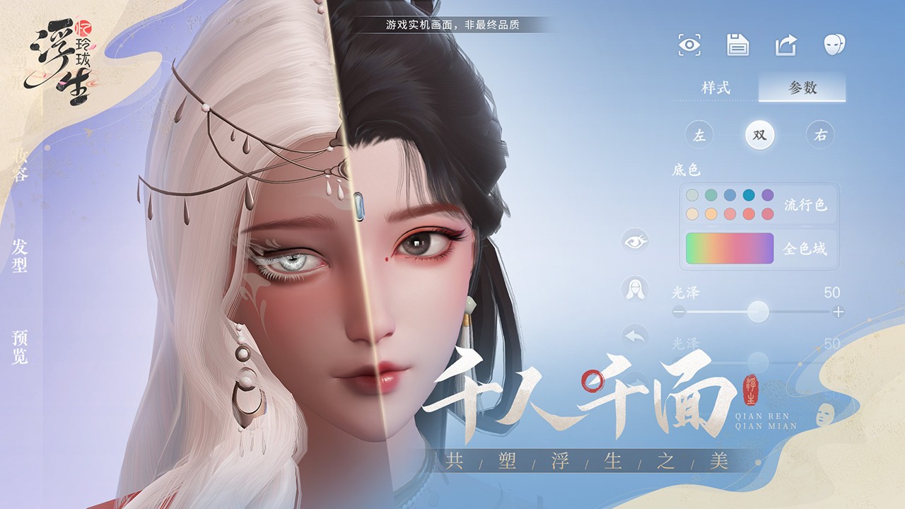 浮生憶玲瓏內(nèi)測版截圖(1)