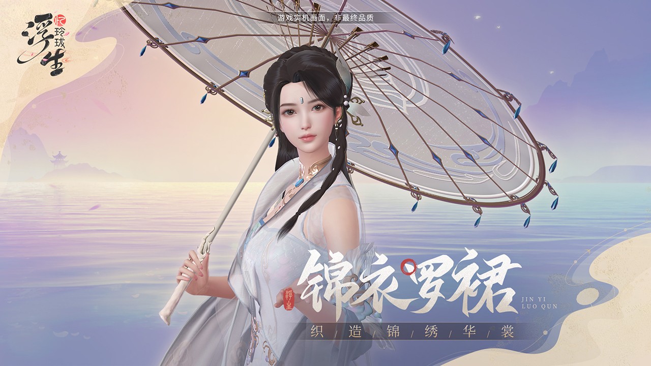 浮生憶玲瓏內(nèi)測版截圖(2)