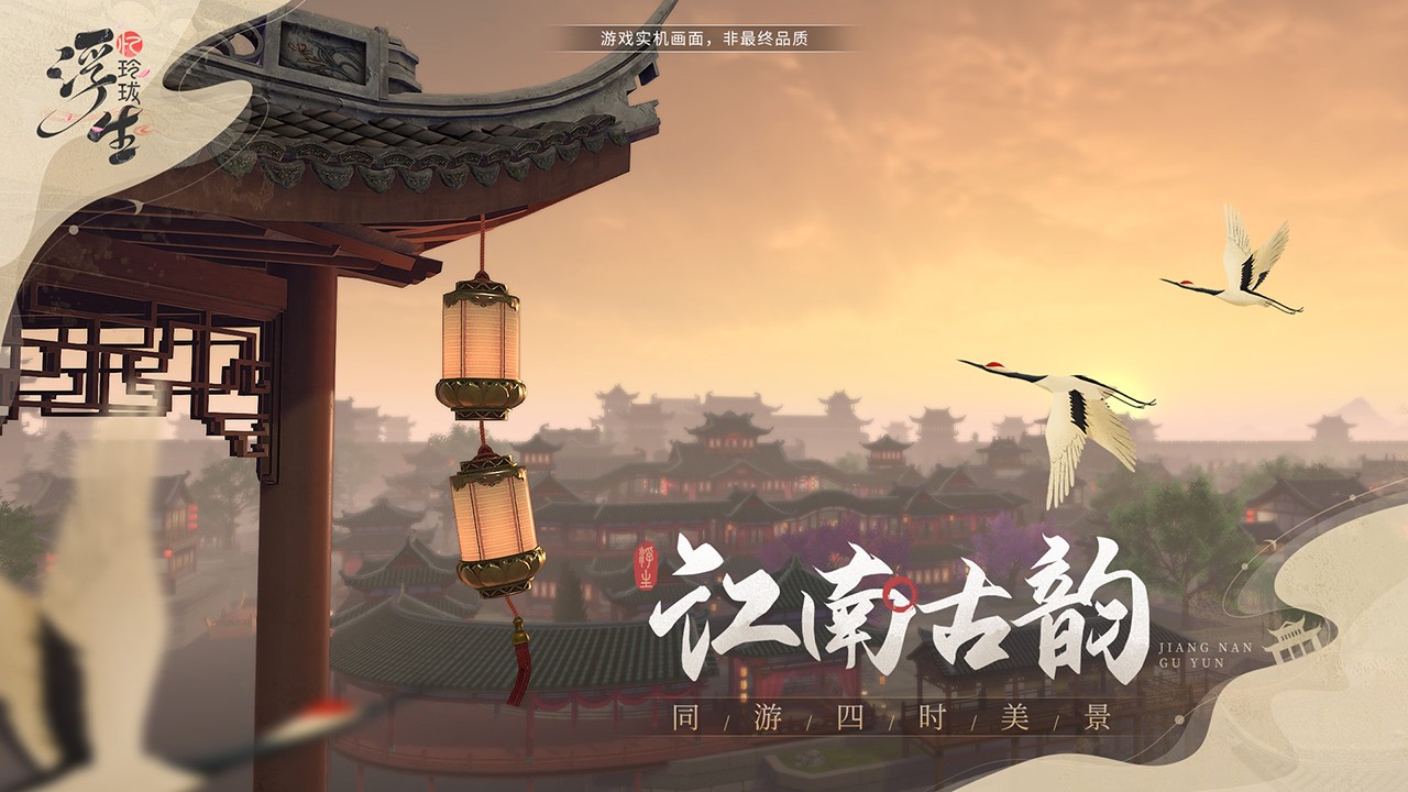 浮生憶玲瓏內(nèi)測版截圖(5)