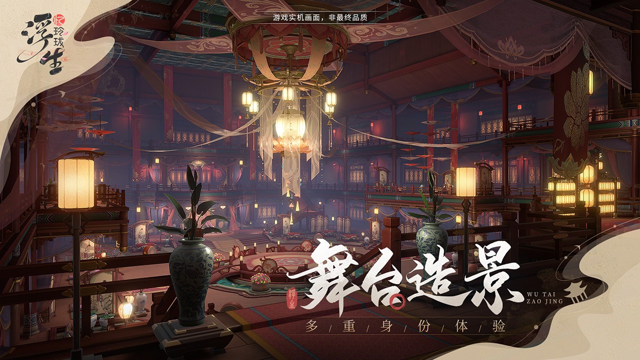 浮生憶玲瓏內(nèi)測版截圖(6)