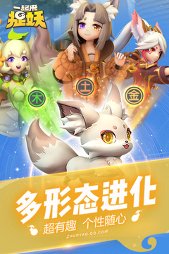 一起來捉妖截圖(1)