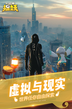 一起來捉妖截圖(5)