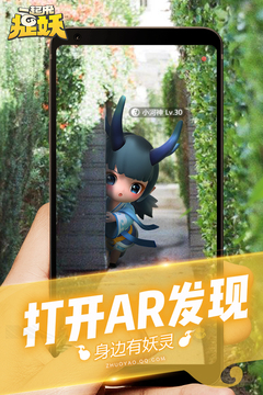 一起來捉妖截圖(4)