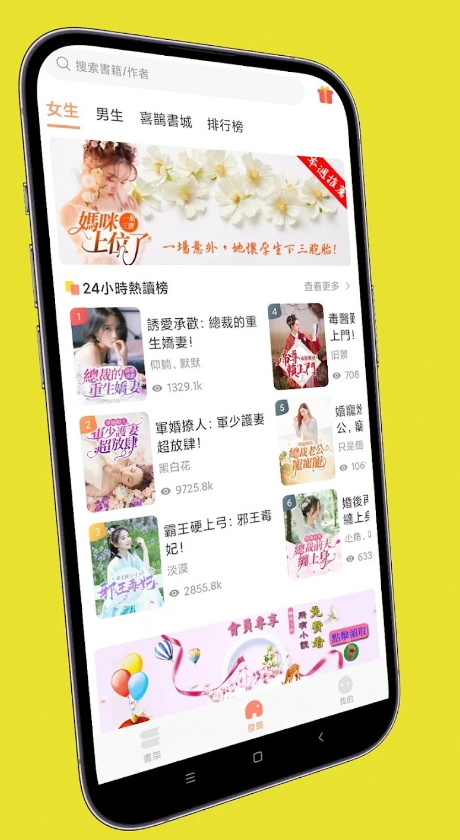 喜鵲小說截圖(2)