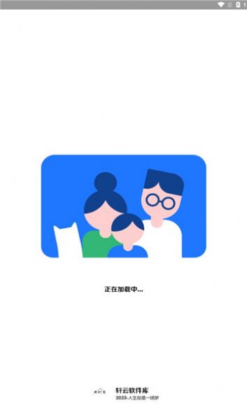 軒云軟件庫(kù)截圖(1)