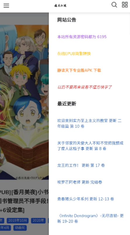 魔筆小說截圖(3)