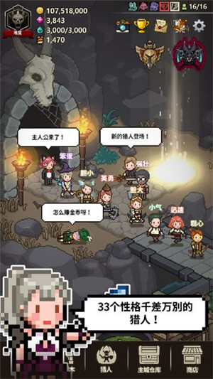 獵魔村物語內(nèi)置菜單修改版截圖(2)